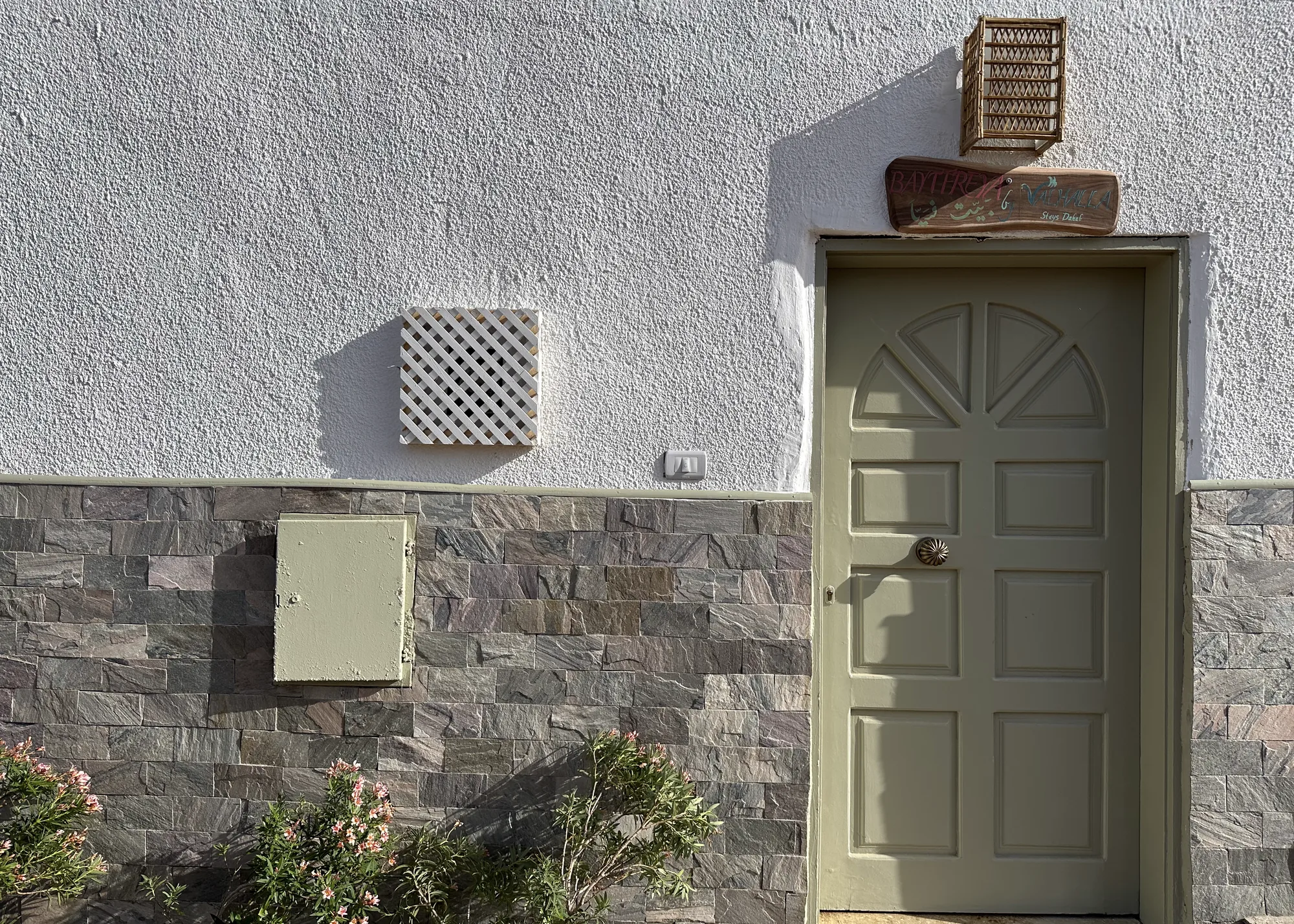 Bayt Freya – The house from the street